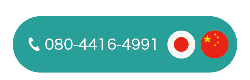 2nd Call